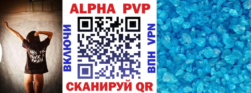 закладка  Северобайкальск  A-PVP Соль 