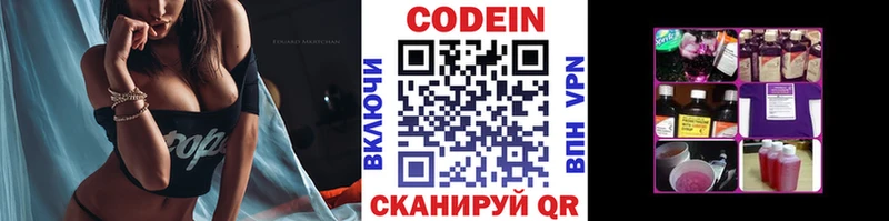 Кодеиновый сироп Lean напиток Lean (лин)  Северобайкальск 