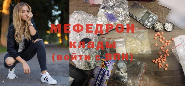 стафф Армянск