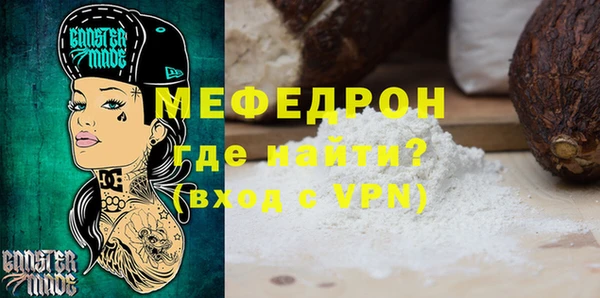 стафф Армянск